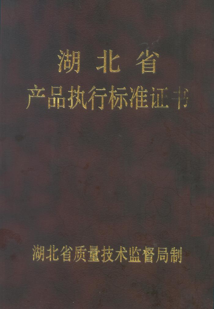 標準證書